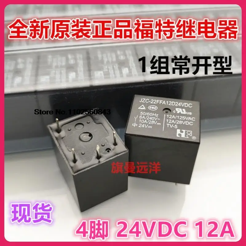 

5PCS/LOT JZC-22FFA12D24VDC 12A 4 24V 24VDC