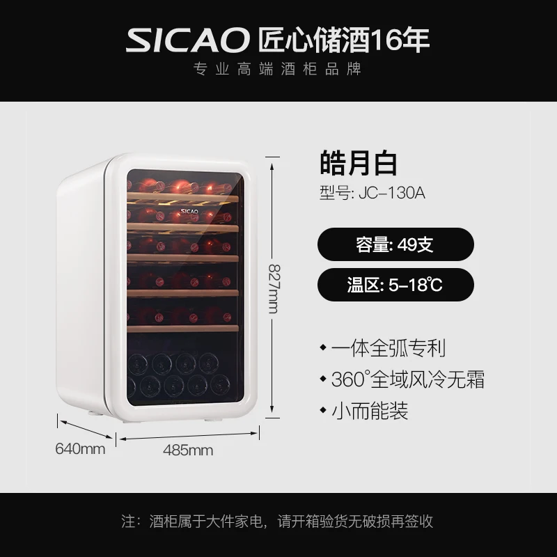 White Wine Cooler Humidor Wine Bottle Fridge Celler Refrigerator Cabinet for Home