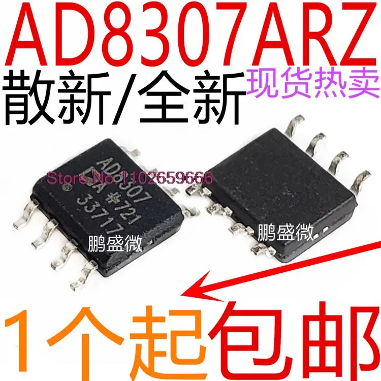 

AD8307 AD8307AR AD8307ARZ SOP-8