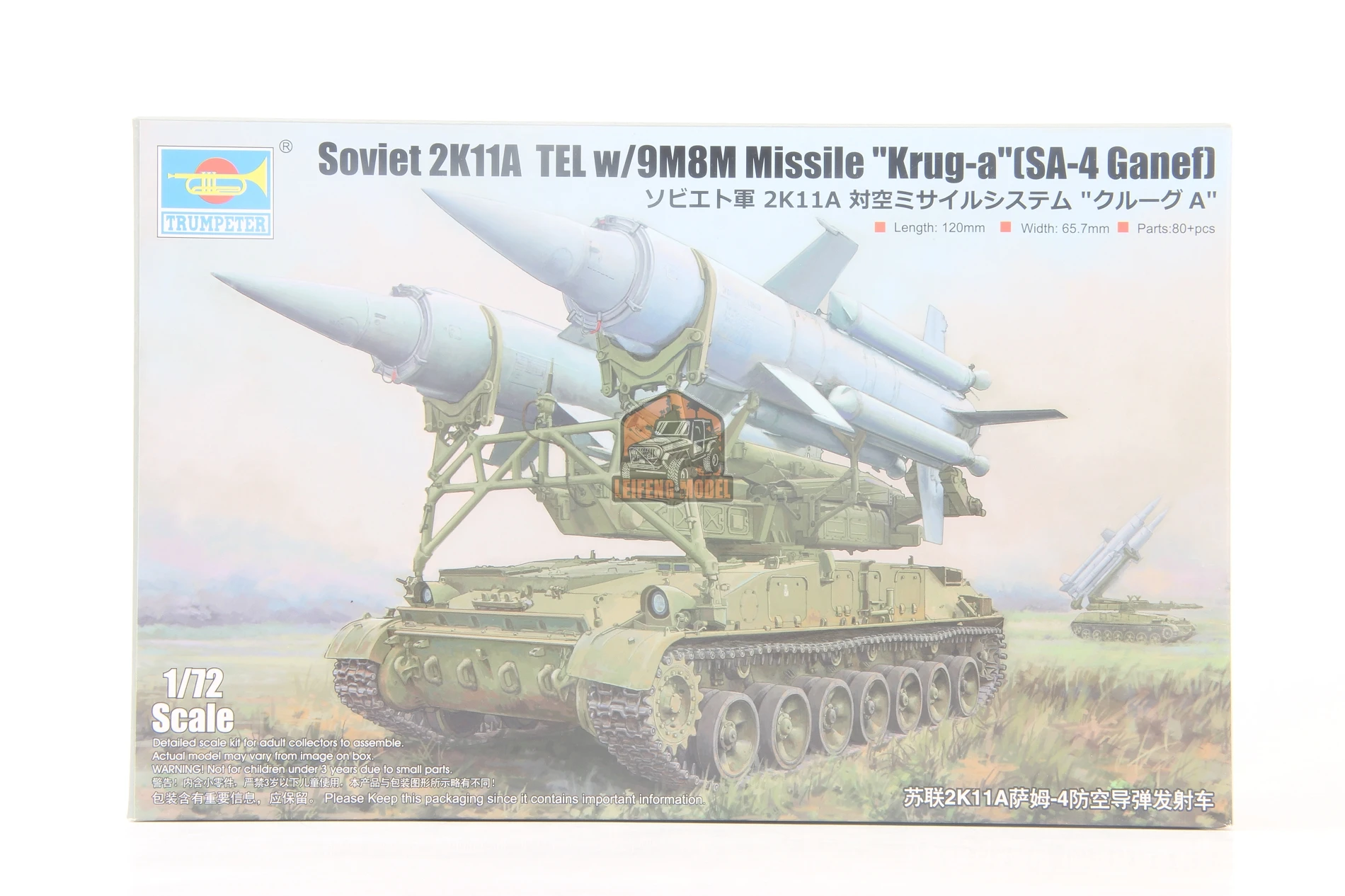 

Trumpeter 07178 1/72 Soviet 2K11A TEL w/9M8M Missile "Krug-a"(SA-4 Ganef) Model Kit