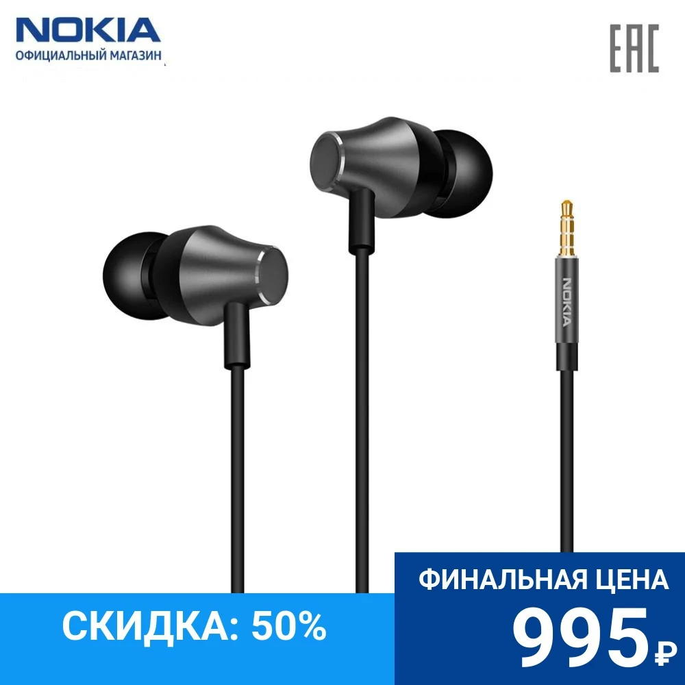 Проводные наушники Nokia Earphones WH-301 |внутриканальные| 16 Ом | кабель - 1.1 м| микрофон