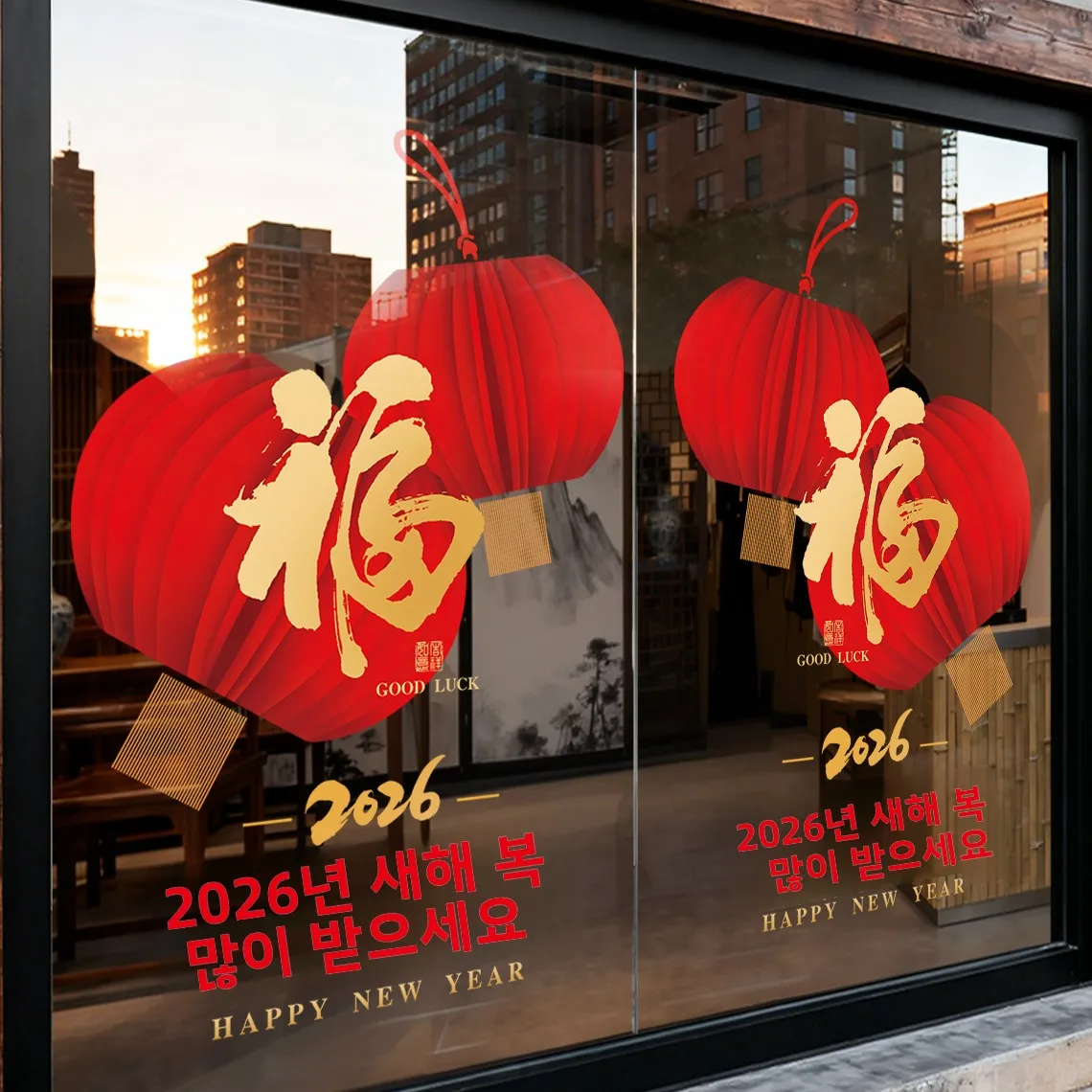 새해 장식 창문 스티커 2026년 말년 정전기 부착 유리 데칼 중국 스타일 문 스티커 방수 PVC