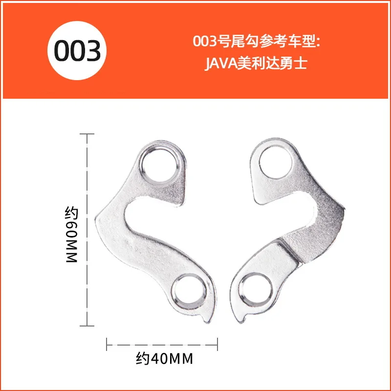 Universal 16 Models Bicycle Tail Hook MTB Cycling Alloy Rear Derailleur Hanger Racing Road Bike Frame Gear Tail Hook Parts Gear