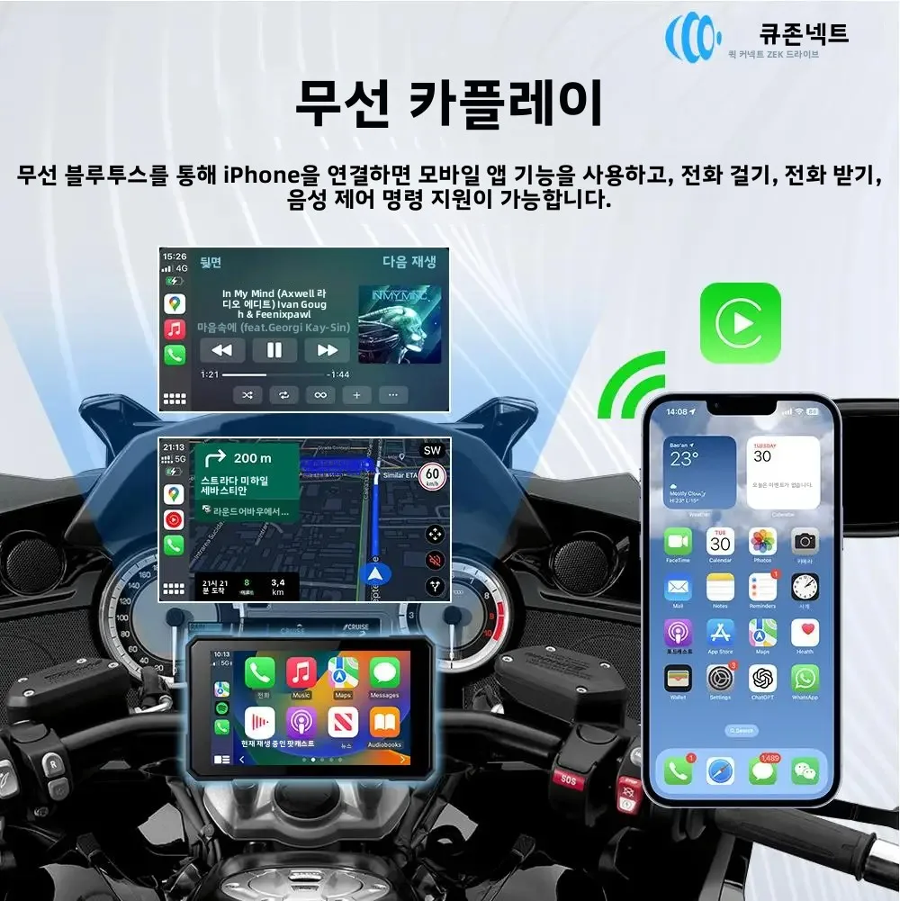 Qzonnect 신형 오토바이 무선 CarPlay 안드로이드 오토 디스플레이 5인치, 휴대폰과 결합 필요, 브래킷 포함, TPMS 옵션 19