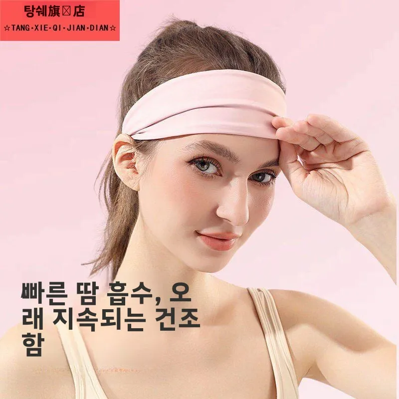 땀 흡수 헤어밴드 (러닝, 사이클링, 유니섹스, 와이드, 요가, 여성용 스포츠 헤어타이, 산소 운동, 러닝)