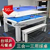 Pool Table Household Standard Commercial Multi-Function Billiards Table Tennis Conference Table Three-in-One 1