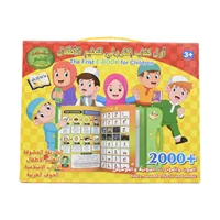 New English Arabic Bilingual Learning Machine Arab Prayer Study Machine Worship Quran Learning Education Toys Book 2 Language 1