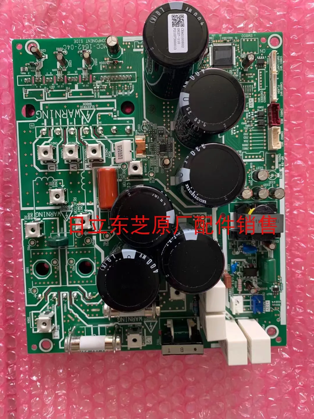 

Applicable to Toshiba Central Air Conditioning Compressor Variable Frequency Board MCC-1642