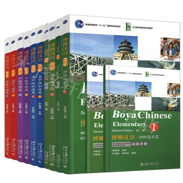 Elementary　Boya　Workbook　Ii　Book/Set　Textbook　Students　Intermediate　Senior　Volume　AliExpress　Second　Chinese　12　Edition