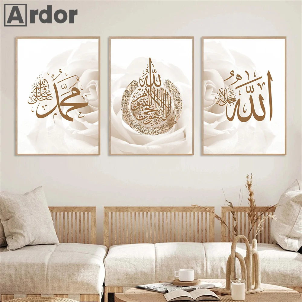 

Islamic Calligraphy Allah Ayatul Kursi Quran Canvas Painting Print Beige Flower Wall Art Poster Pictures Living Room Home Decor