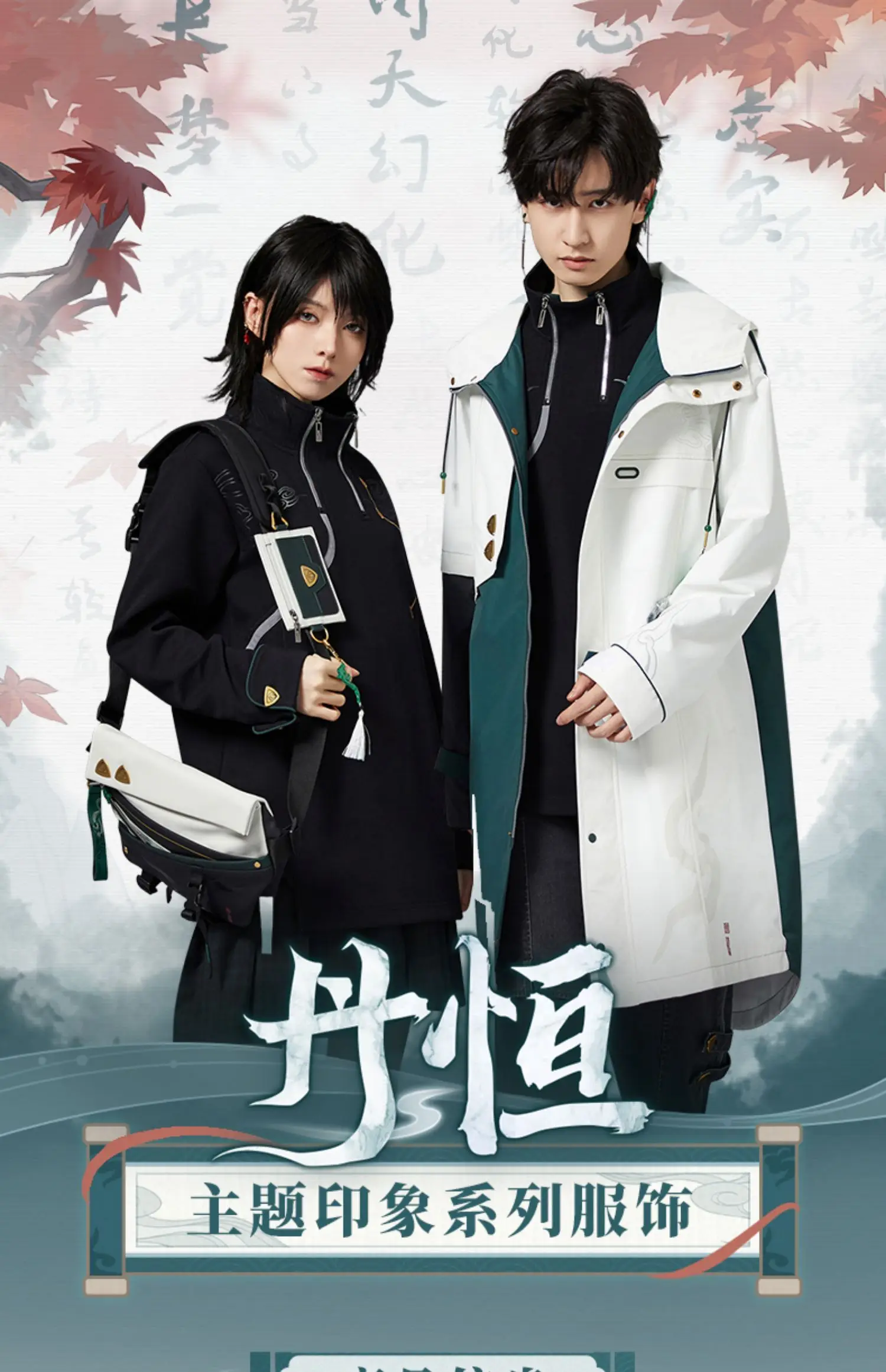 Description Picture 2 of itemPre-sale Offical MiHoYo Game Honkai Star Rail Overcoat Dan Heng Cosplay Costume Fashion Hooded Couple Jacket Daily Windbreaker