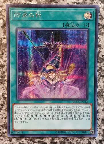 Yugioh KONAMI Duel Monsters 20TH-JPC12 Bond Between Teacher and Student Secret Rare Japanese Collection Mint Card