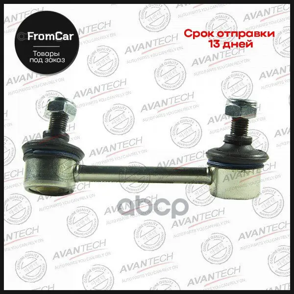 Стойка Стабилизатора Avantech Toyota Avensis 1.8 / 2.0 2.4 2.0d 03 Rav4 Aca2# Cla2# Zca2# AVANTECH арт. ASL0134L |