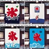 Japanese Shaved Ice Door Curtain Milk Tea Cold Drink Shop Kitchen Half Curtain Door Head Decorative Curtain Noren 1