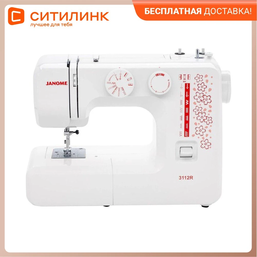 Sewing machine Janome 3112r WhiteSewing Machines AliExpress