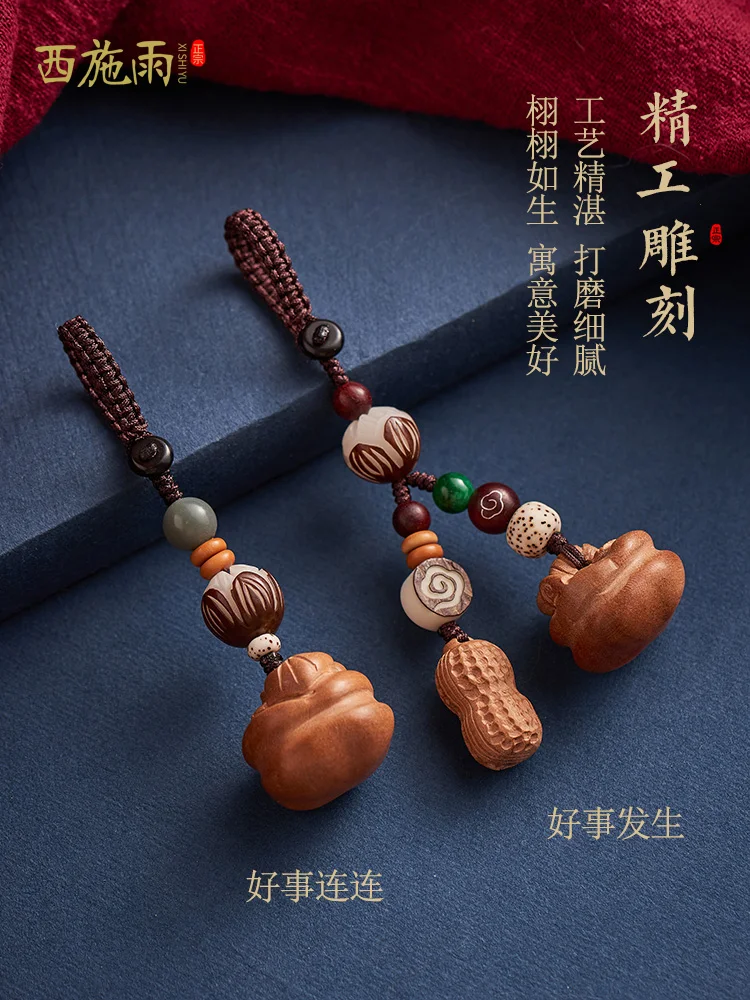 Natural Mahogany Keychain Pendant Persimmon Peanut Creative Safe Car Key Ornament for Men and Women