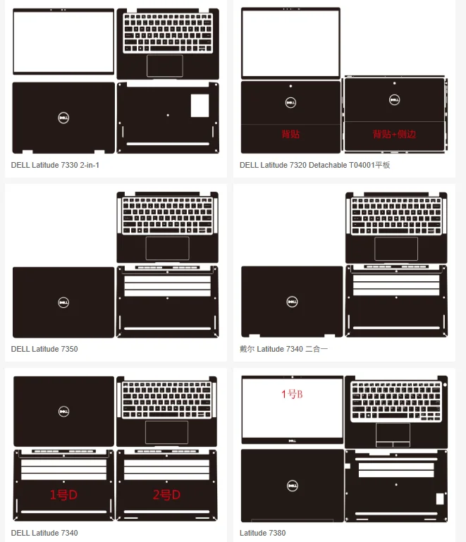 DELL Latitude 7300 7310 7320 7330 7340 7350 7380 7390 2-in-1용 프리 컷 노트북 스킨 비닐 스티커