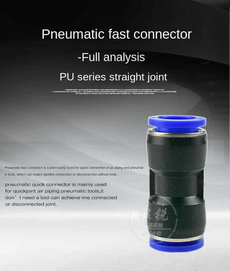 Description Picture 5 of item1PC Pneumatic Fitting Pipe Connector Tube Air Quick Fittings Push In Hose Couping  PU PY PM Hose Connector 4/6/8/10/12/14/16mm