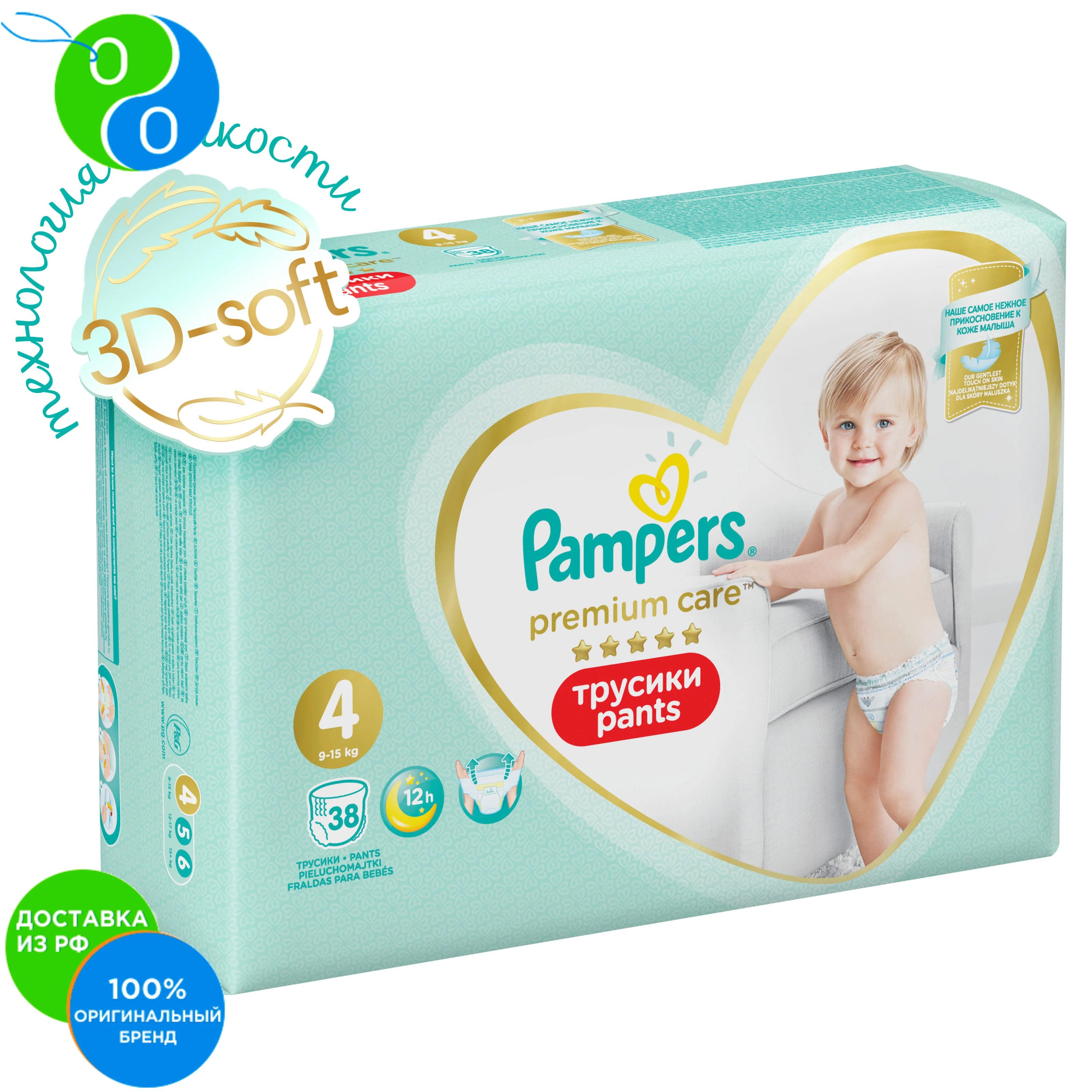 Подгузники-трусики Pampers Premium Care 9-15 кг размер 4 38шт. | Мать и