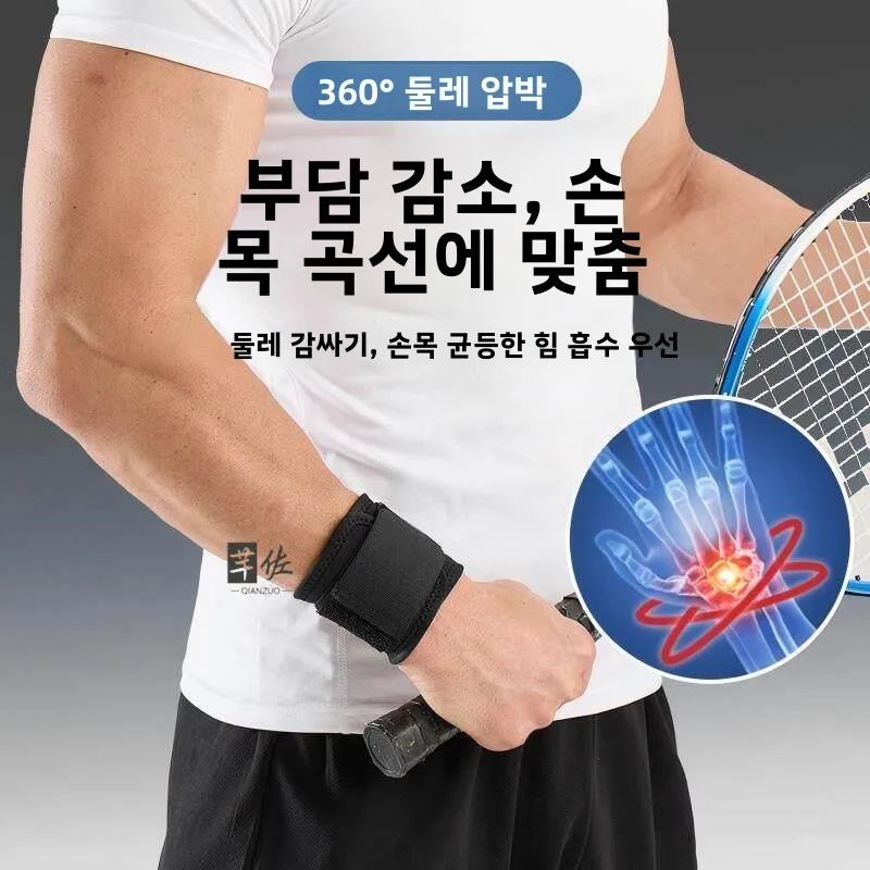 경량 압축 손목 보호대 (웨이트리프팅, 배드민턴, 배구, 피트니스 스포츠 보조 장비, 특수 보호 장비)
