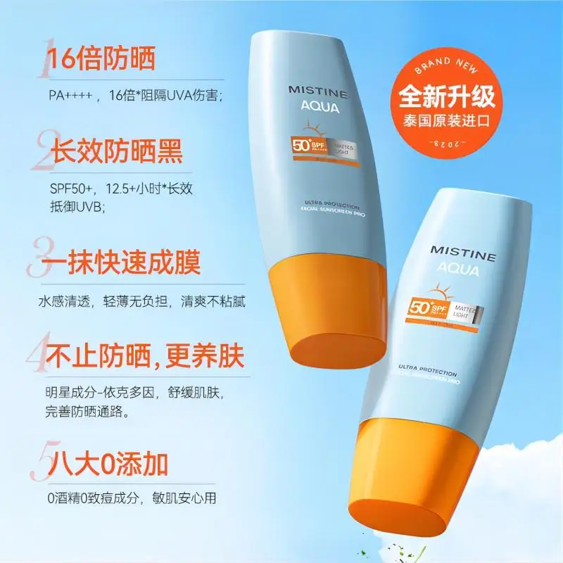 Mistine Facial Body Sunscreen SPF 50 Whitening Sun Cream Sunblock Skin Protection Face Isolation Anti Sun Little Yellow Hat innovatis эмульсия для лица luxury sublime skin protection spf 50 50 0