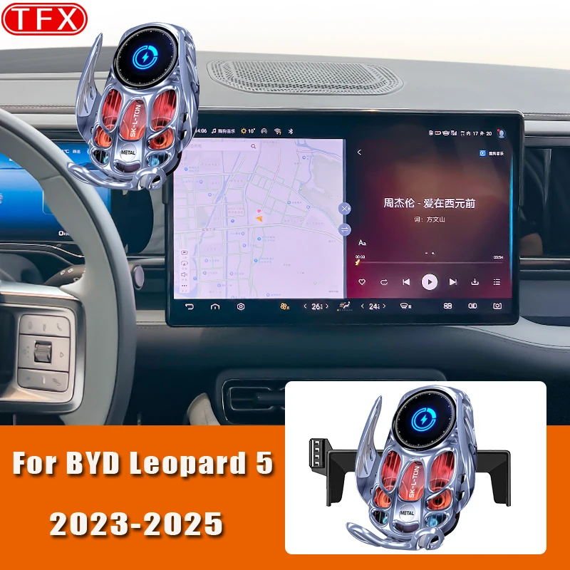 BYD Leopard 5 2023-2025 자동차 스타일링 무선 충전 휴대 전화 홀더 마운트 중력 브래킷 스탠드 자동차 액세서리