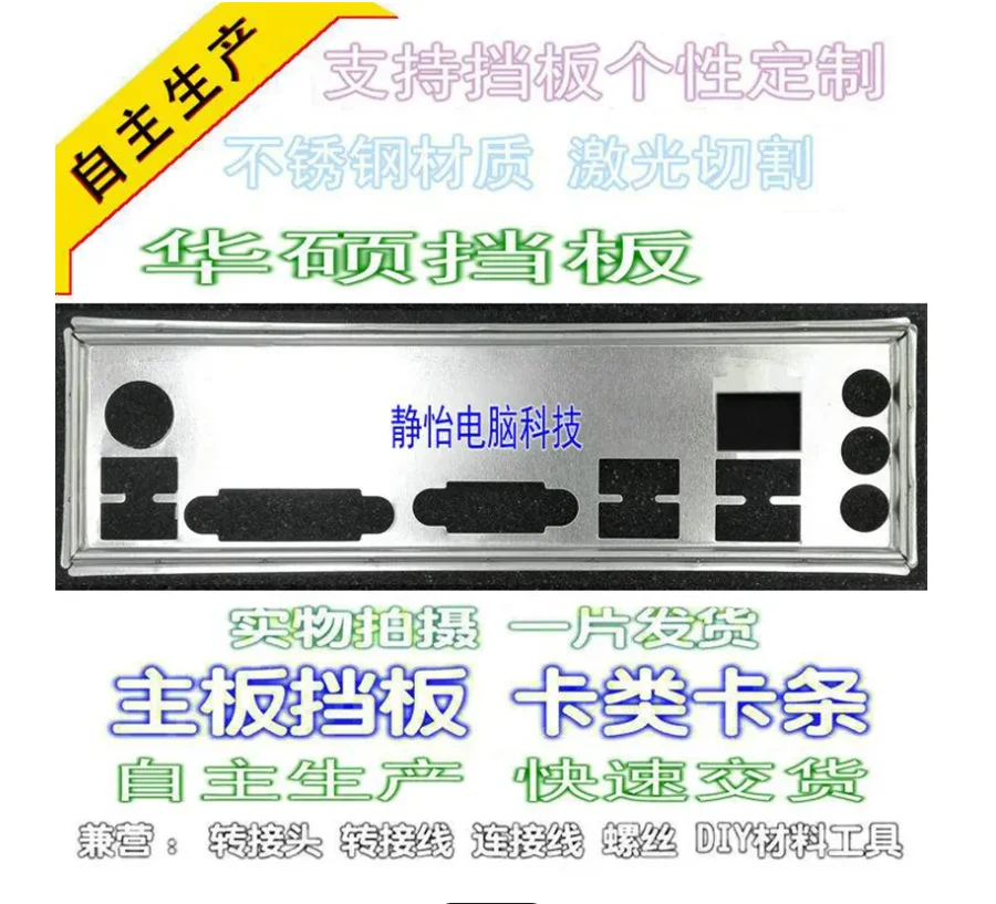 Io I/O Shield Piastra Posteriore Backplate Backplate Staffa Blende Per Asus P8H61-M Le R2.0 P8H61-M Lx2 R2.0