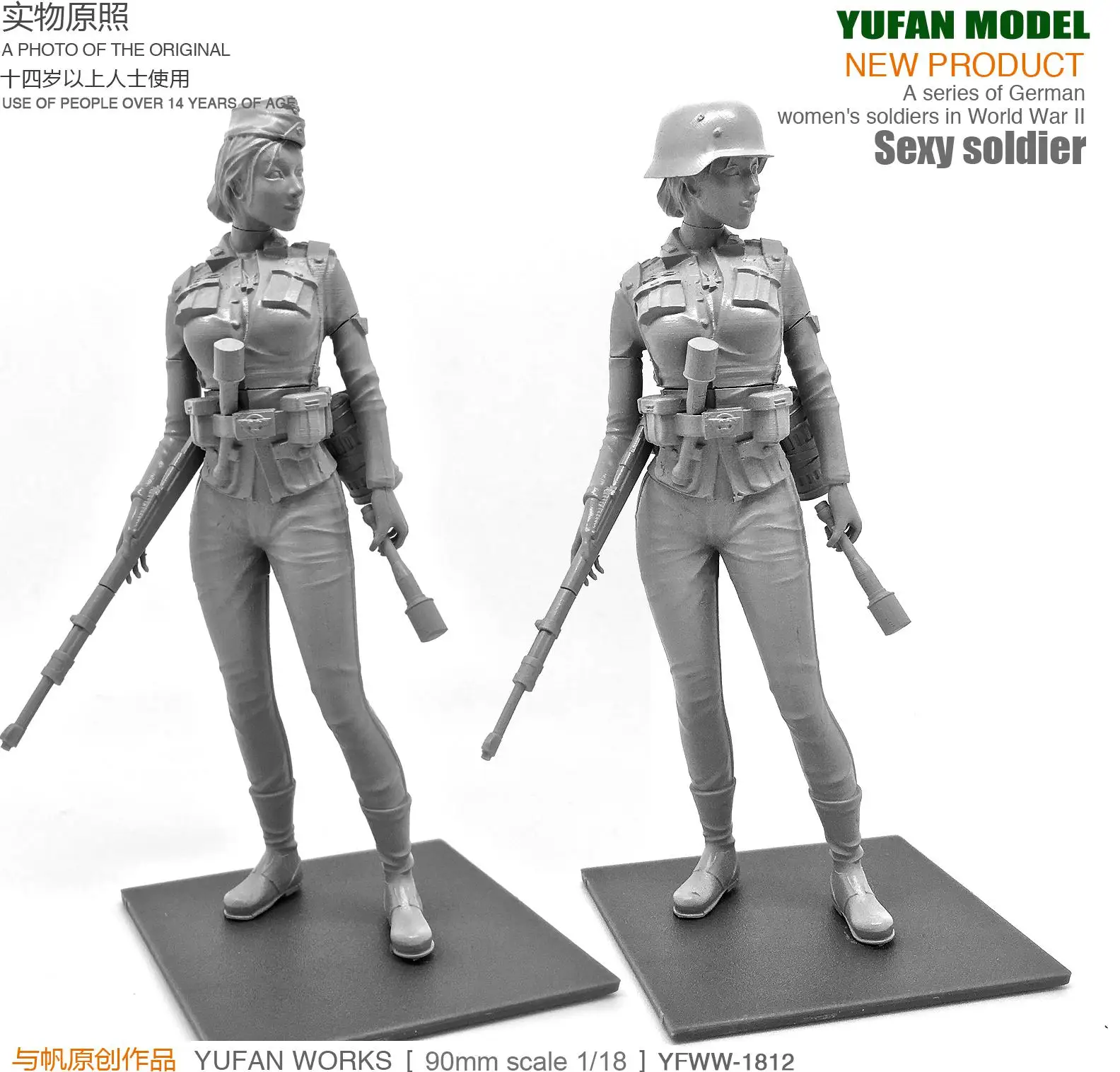 YUFAN 1807 90mm Modern Uniformed Pretty Soldier Resin Figure YUFAN 1807 90mm Modern Uniformed Pretty Soldier Resin Figure