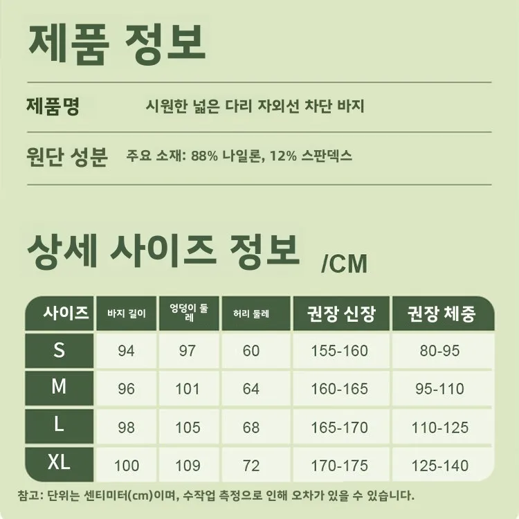 여성용 야외 러닝 모닝 런 여름 신상 스트레이트 와이드 레그 팬츠 자외선 차단 아이스 실크 시원한 루즈핏 바지