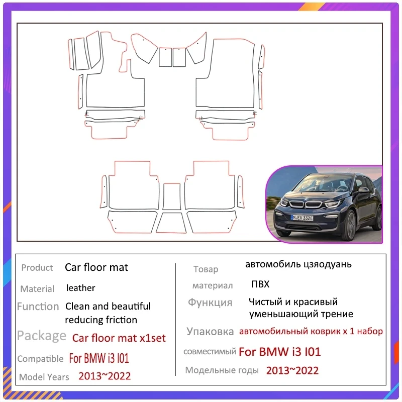 자동차 바닥 매트 BMW I3 I01 2013 2022 용 럭셔리 가죽 매트 러그, 자동 방수 카펫 세트, 인테리어 부품, 자동차 액세서리 2014