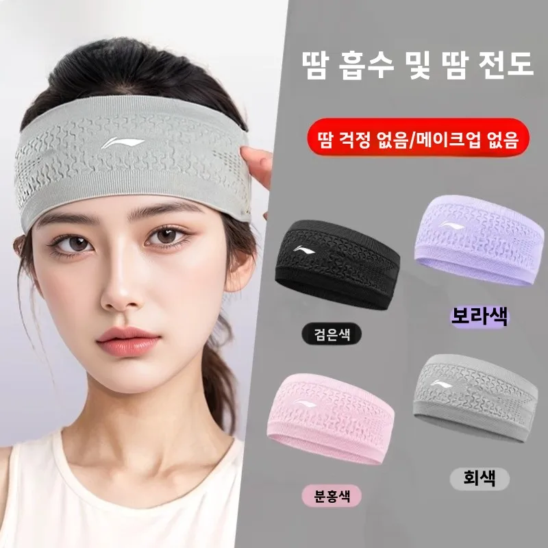 운동 헤어밴드 운동 여성용 헤어밴드 여성용 헤어밴드 여성용 헤어밴드
