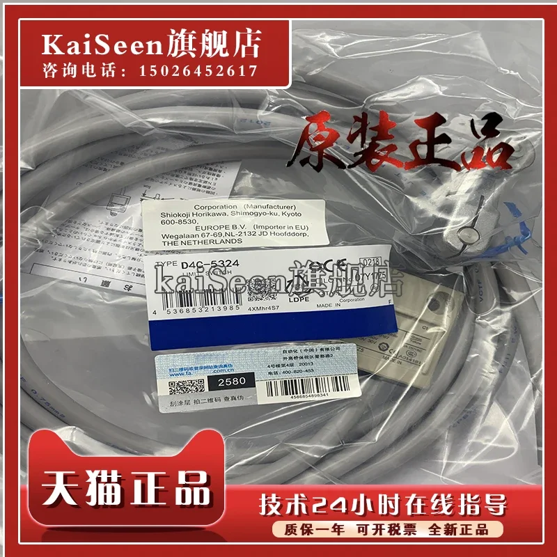 

D4C-5350 new and original