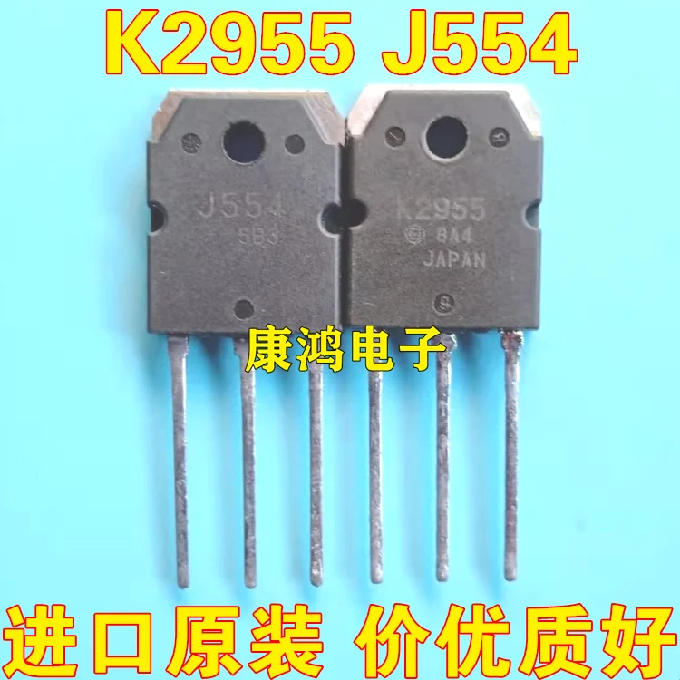 

(5 шт./лот) 2SK2955 2SJ554 K2955 J554 TO-3P
