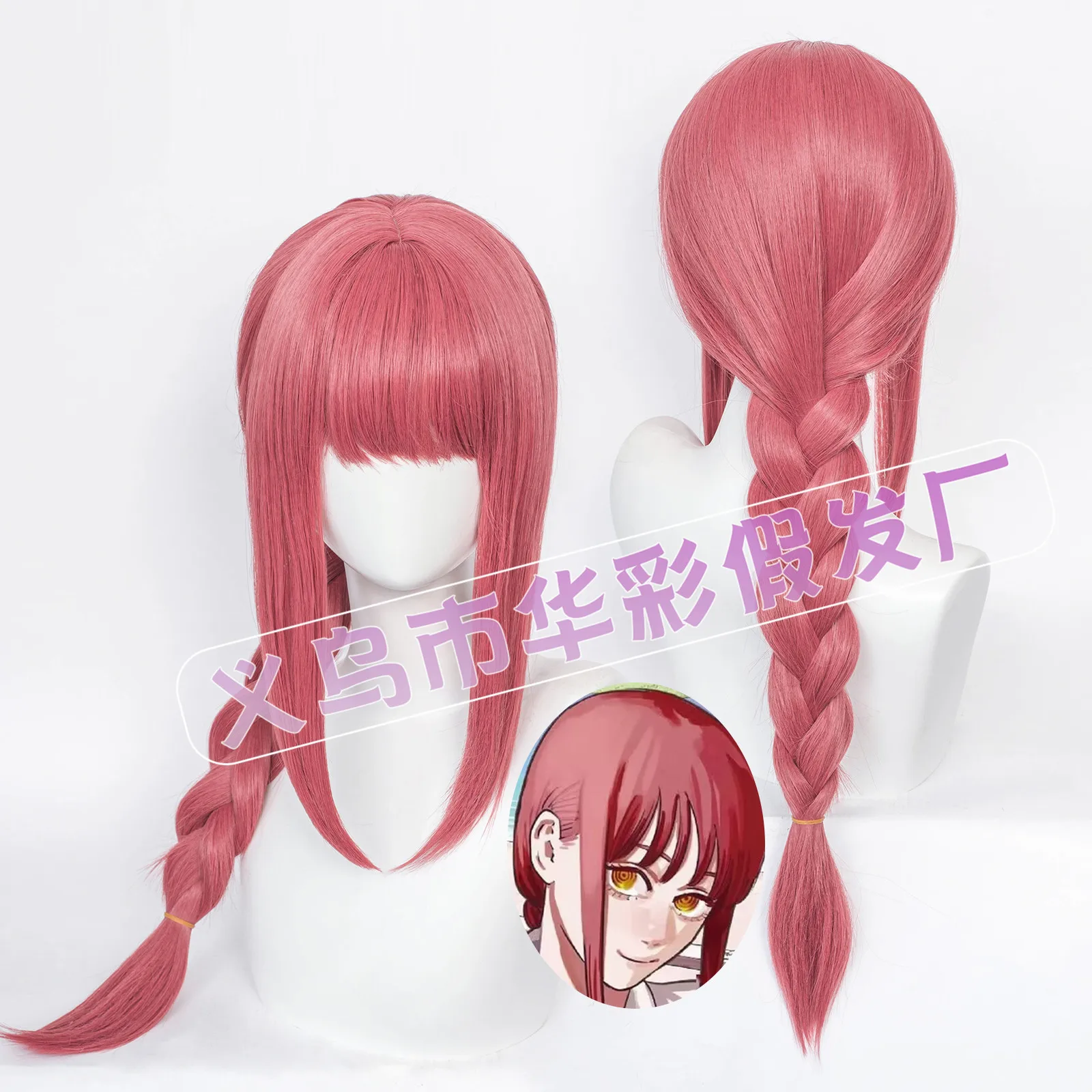 

Makima Cosplay Wig Anime Chainsaw Man Cosplay Long Braided Synthetic Hair Halloween Party Role Play Wigs + Wig Cap