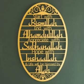 Stunning 'Start With Bismillah' Metal Islamic Wall Artwork – Ramadan Home Decoration, Ideal Islamic Ornament & Muslim Gifts