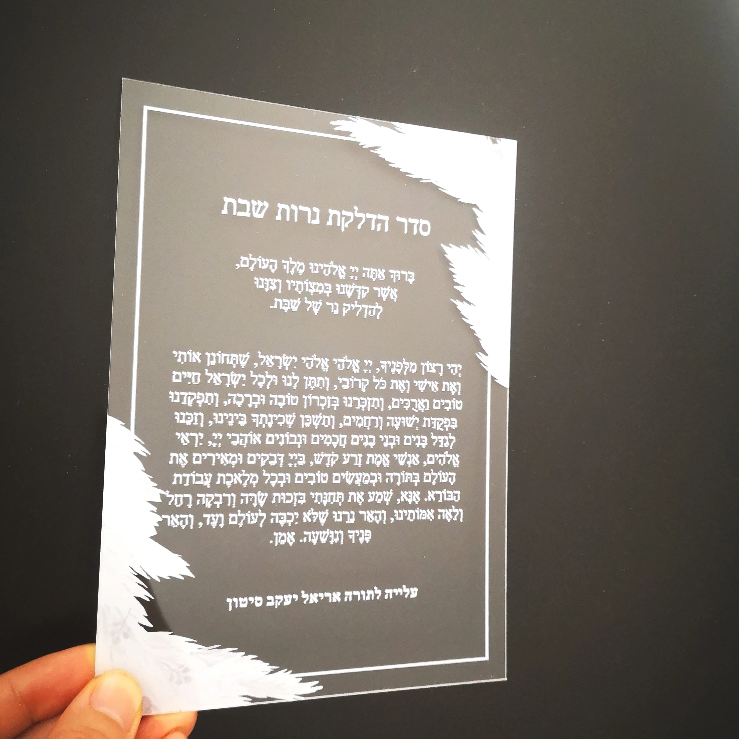 0.5mm Hebrew Acrylic Invitation Transparent Cardstock Card Arabic Text Custom Valentine Envelope Wedding Invitation For New Year