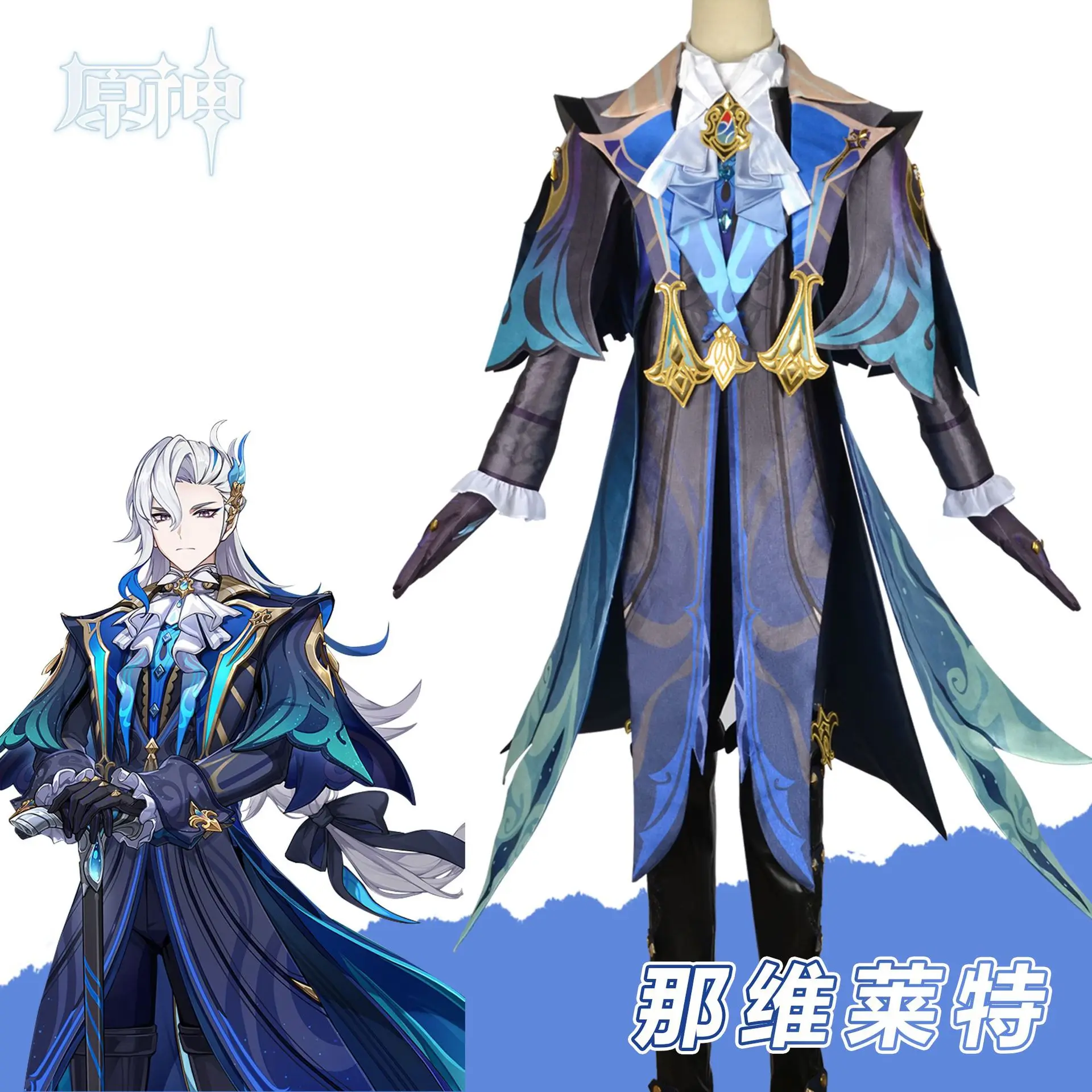 

Genshin Fontaine's new character, Navillette Water Dragon King cosplay costume cloths, two-dimensional costume and wig