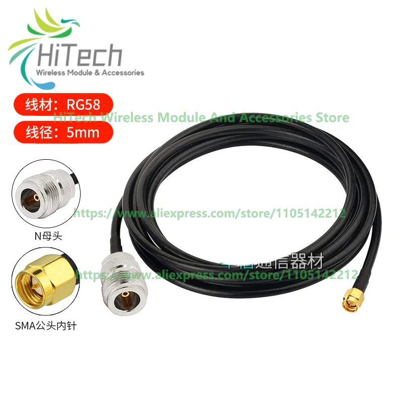 RG58 N Male - SMA 50-3 N Female 연장 케이블 GPS 안테나 수신기용 저손실 구리 AP 점퍼 커넥터 어댑터