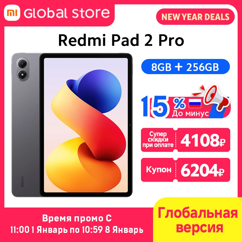 グローバル版 Xiaomi Redmi Pad 2 Pro 12.1インチ 2.5Kクリスタル