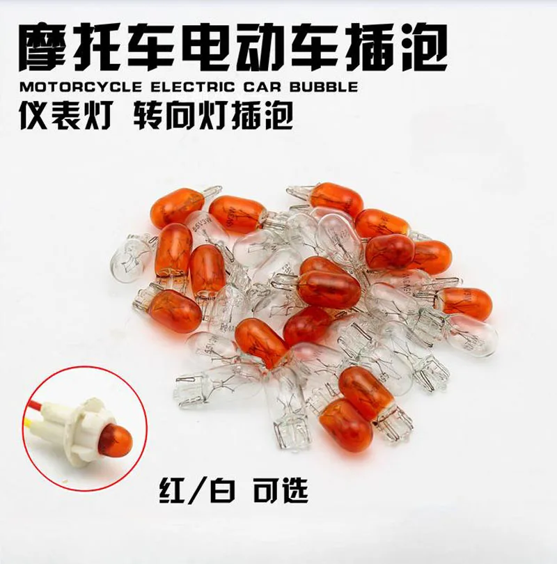 10pcs Electric tricycle electric vehicle plug 12V 48V 55V 60V 70V turn signal tail light Instrument Light 3W Bulb Accessories motorcycle accessories