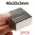 40x20x3mm-2pcs