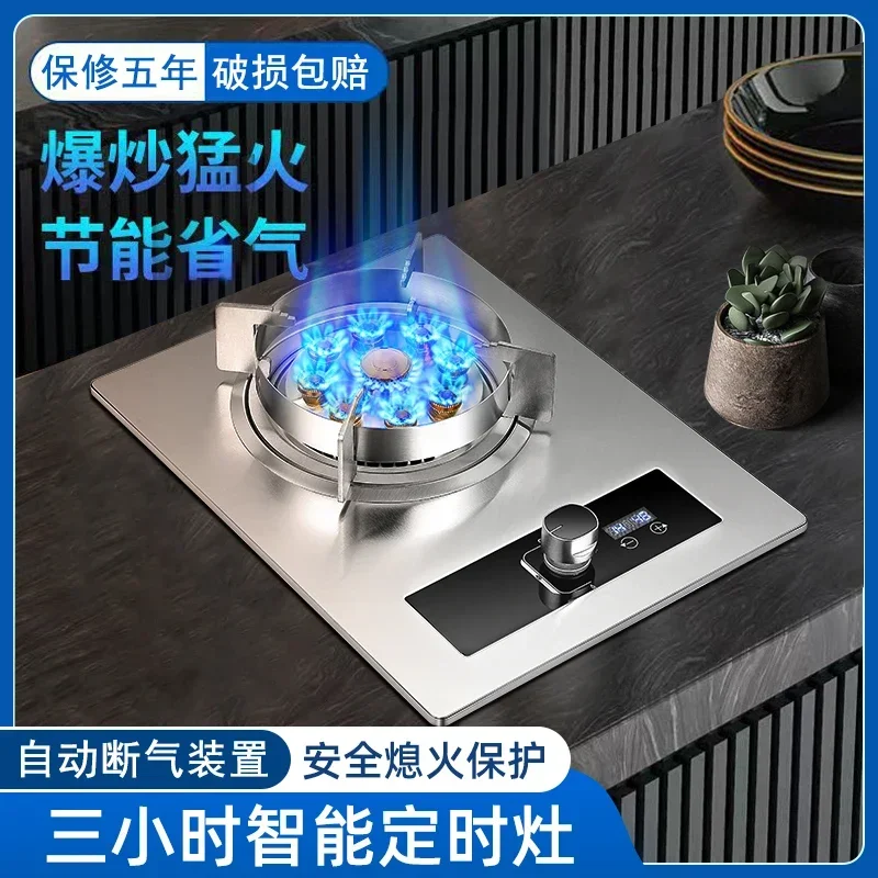 Single Stove Household Liquefied Gas Stove Desktop Embedded Natural Gas Flameout Protection Energy-saving Fire Cooktop