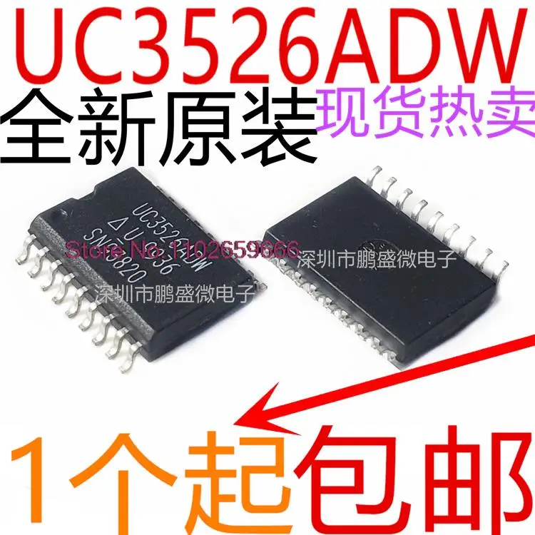 

10PCS/LOT UC3526ADW UC3526 UC3526DW SOP18