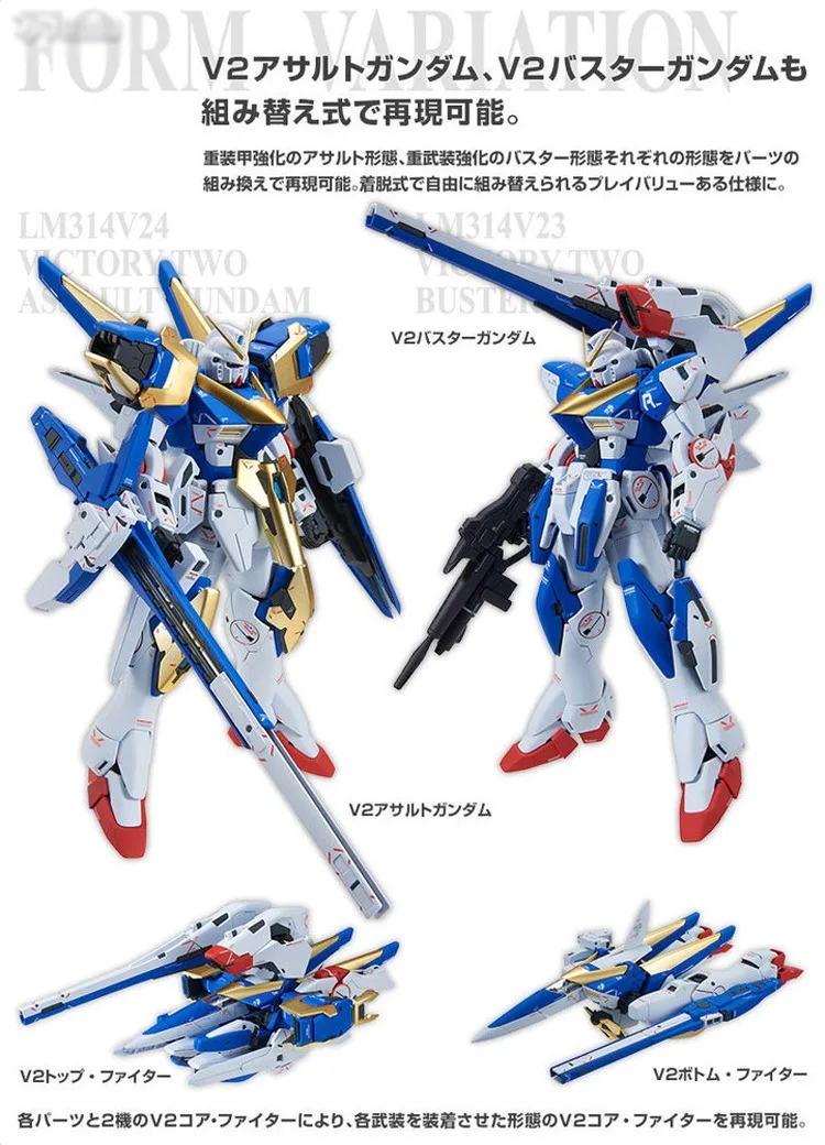 模型/プラモデル BANDAI - MG VICTORY TWO GUNDAM  ASSAULT BUSTER $_57.JPG?set_id=8800005007