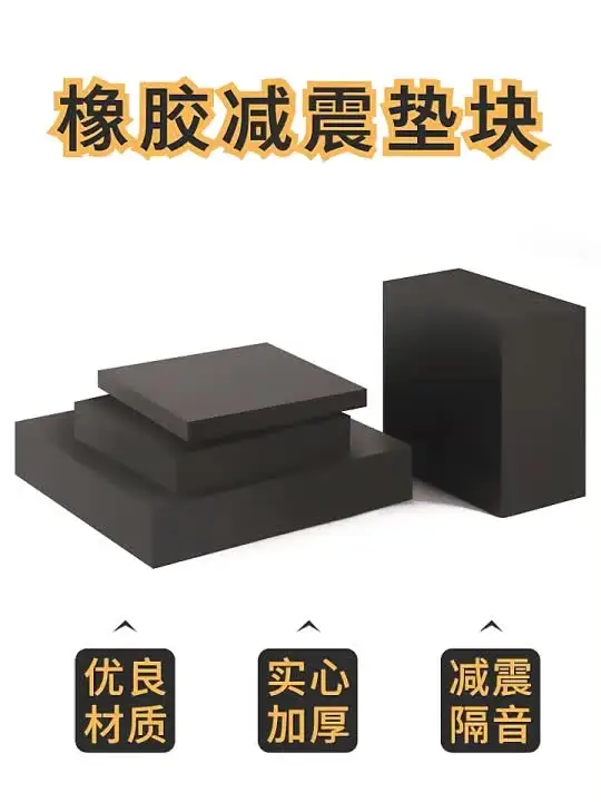 Plaque Carrée Rigide, Blocs De Caoutchouc Industriel Noirs