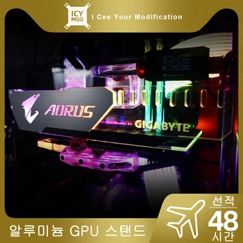 알루미늄 GPU 브래킷, Aorus 5 V3 핀 VGA 거치대, RGB MSI ROG NVIDIA A-RGB 수평 비디오 카드 지지대, 금속 AURA 12V MOD 사용자 정의