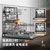 MJY 10G dishwasher embedded automatic kitchen intelligent drying sterilization 2