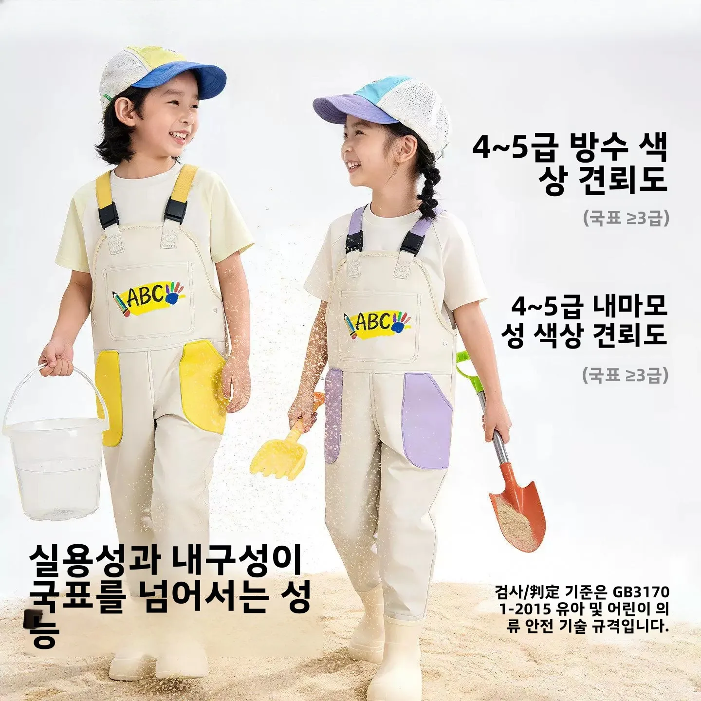 어린이용 방수 작업복 - 계곡 탐험, 물놀이, 해산물 채집, 해변 낚시, 야외 활동에 적합