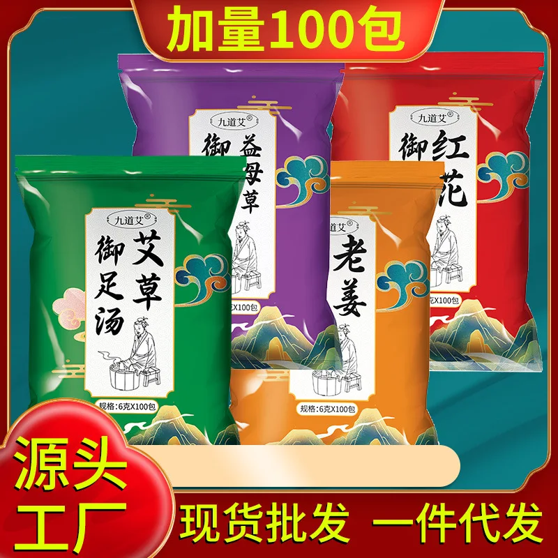 100 Bags Foot Bathing Powder Wormwood Ginger Herbal Slimming Foot Cleansing Soak Relax Soothing Washing SPA Health Care