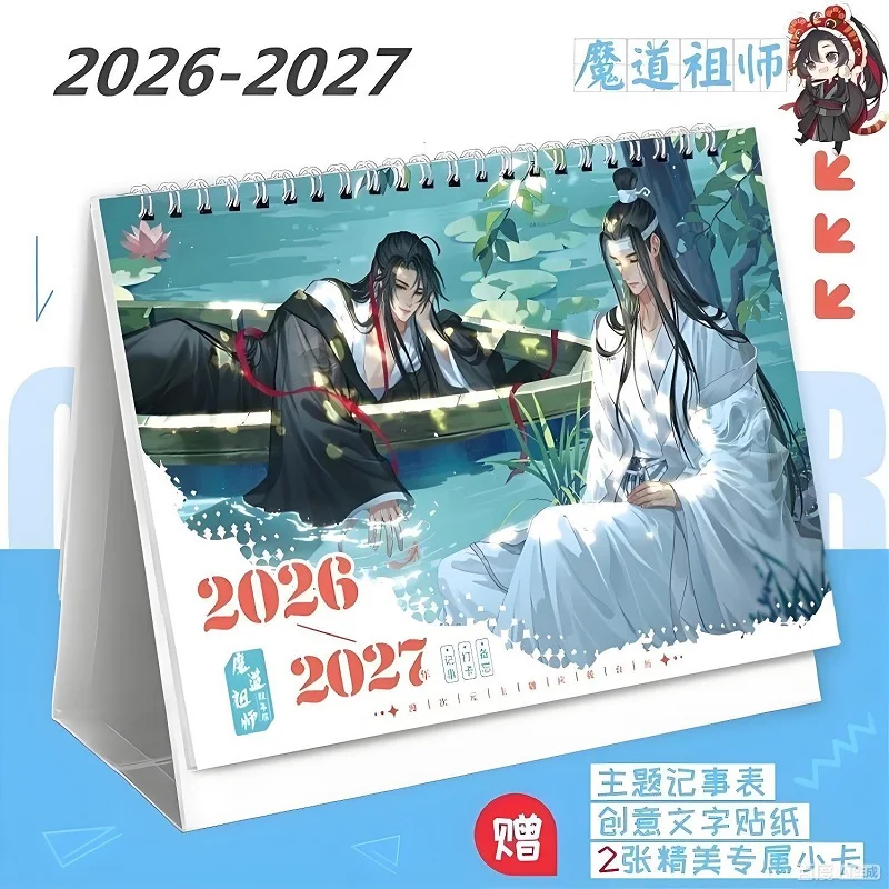 2026-2027 Mo Dao Zu Shi & Tian Guan Ci Fu 이중 연도 달력 고품질 인쇄 데스크 오거나이저 보너스 스티커 선물
